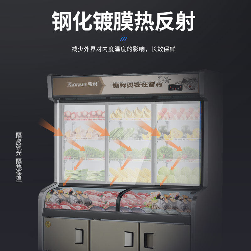 雪村麻辣烫点菜柜冷藏冷冻商用展示柜串串烧烤立式保鲜柜蔬菜冰柜