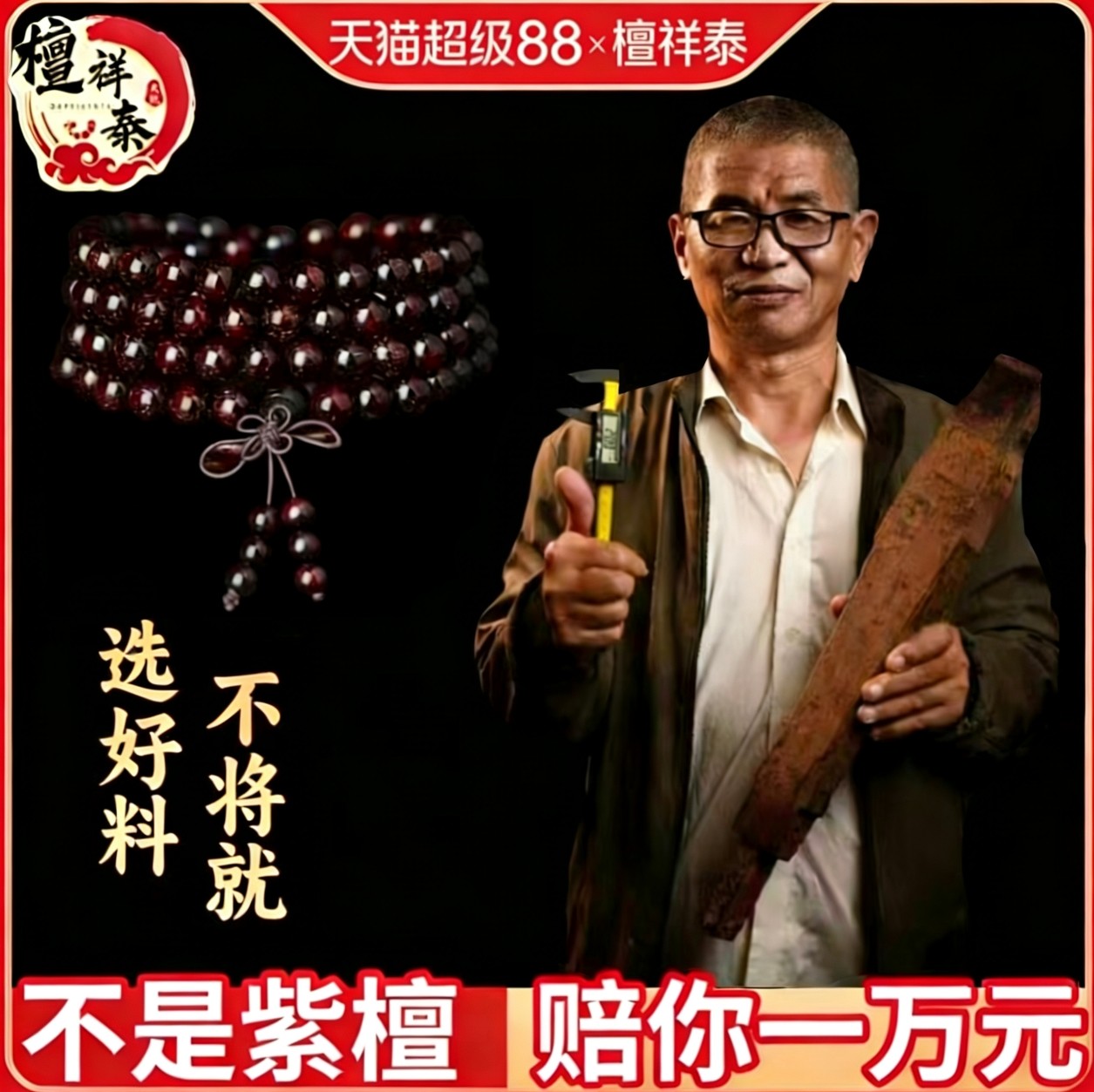 檀祥泰满金星印度小叶紫檀手串女108颗多圈手链男紫檀木文玩佛珠