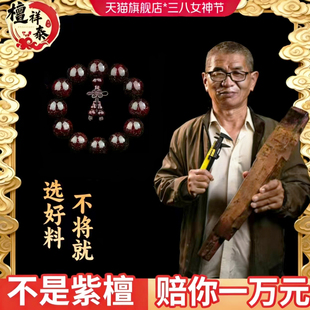 檀祥泰满金星印度小叶紫檀手串 高油密老料毕业级 男女款文玩手链