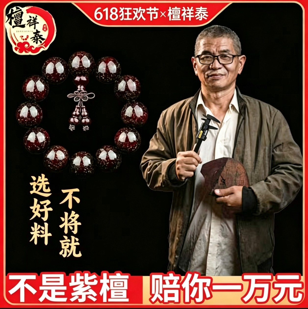 檀祥泰满金星印度小叶紫檀手串男文玩佛念珠女檀香木情侣手链把件
