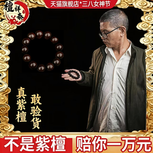 檀祥泰新款上新 印度小叶紫檀手串无金星男女款 文玩手链入门级