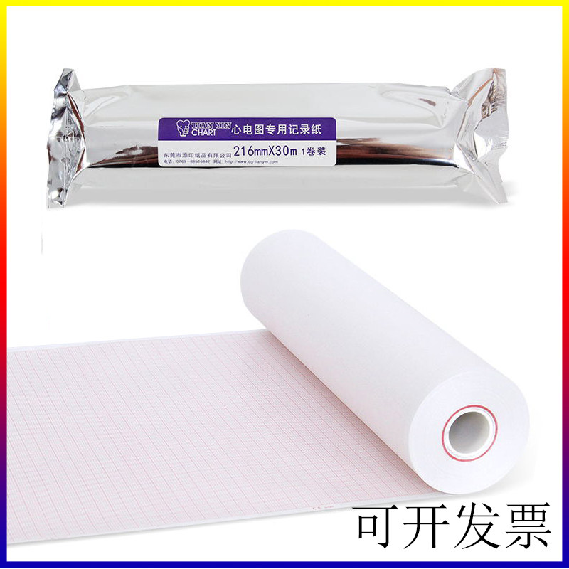 十二导心电图打印216x30m邦健三锐理邦心电图纸中旗ZQ1212打印纸