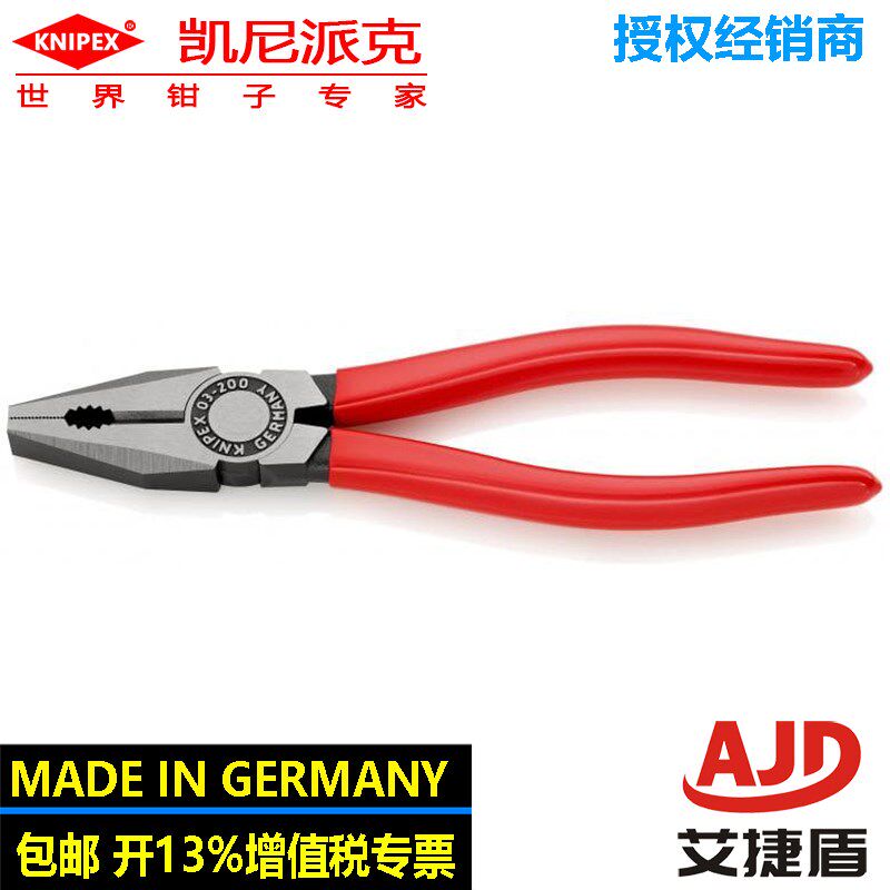 凯尼派克钢丝钳03 01 200发黑处理200mm手工夹持钳老虎钳