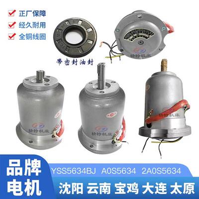沈阳/太原/宝鸡CA6140/6150/6163车床快移电机 轴头14/11 AOS5634