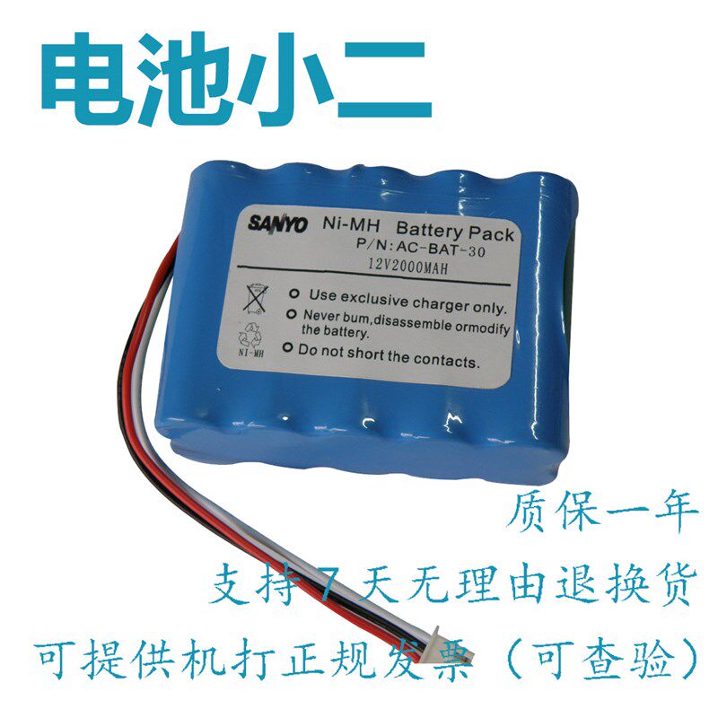 全新来普电池SA211S A511 FA313 鑫禾丰电池LP220注射泵充电电池
