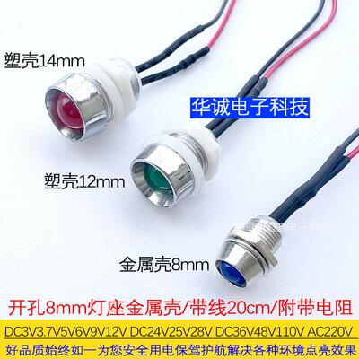 开孔8mmLED指示灯12v3V6V9V24V220V小型设备工作电源信号灯带灯座