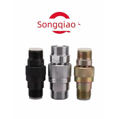 松乔 LSQ矿用开闭式Q/ZB275 77碳钢液压快速接头农机外牙公制螺纹