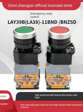 带灯的正光开关按钮Lay39B (La38)-11Bnd自覆位平按钮Ac/Dc220V24