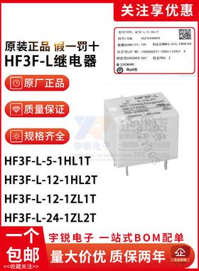 单/双线圈磁保持宏继电器Hf3F-L-1Hl1T/2T 5Vdc12V 24Vdc 1Zl1T