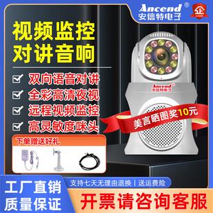 教室专用手机远程语音对讲喊话音响全景云台无死角监控网路摄像头