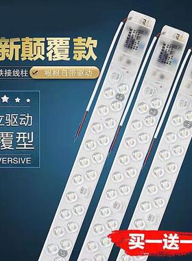 LED灯条长条替换灯芯 贴片灯带灯泡客厅灯方形灯盘吸顶灯改造灯板