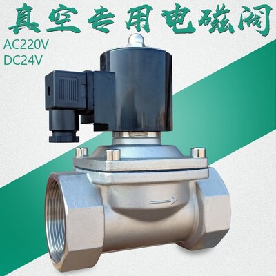 真空电磁阀抽负压气体DC24V破真空泵AC220V常闭常开关控制阀门ZCA