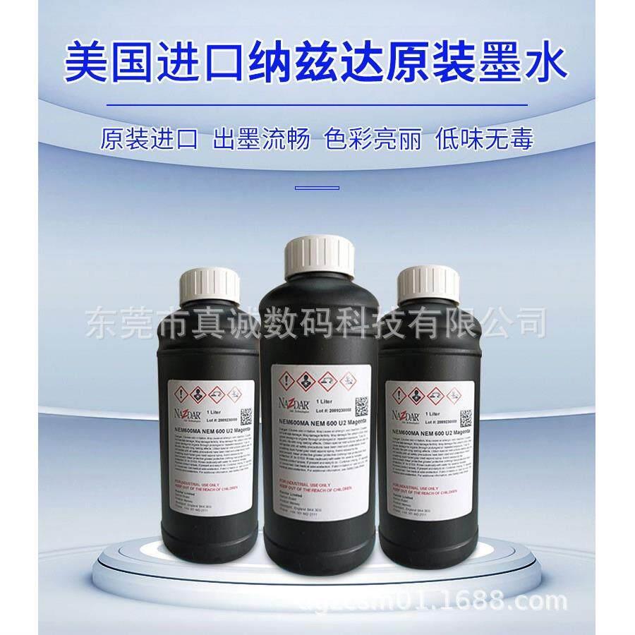GH2220 UV墨水 白色不阻流塞中性理光G5喷头平板印表机纳兹达uv墨 - 实物图