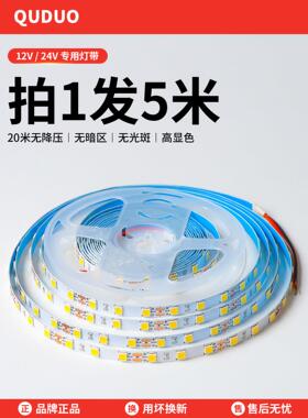 低压24V12V灯带线形灯自粘客厅背景墙贴片橱柜嵌入式卡槽led灯条