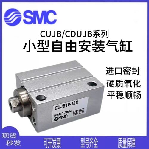 小型自由安装气缸CUJB/CDUJB6/8/10/12/16/4/20-54/6/8/10/15/20