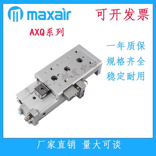 Maxair迈斯艾尔气缸AXQ/AXQL6/8/12/16/20/25-10-20-30-50-75