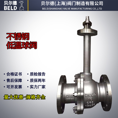 不锈钢加长杆低温法兰球阀DQ41F-16P液氮液氧液氢长轴开关切断阀