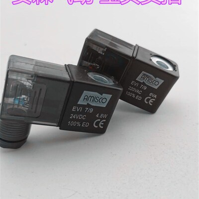 AMISCO阿米斯科线圈EVI 7/9AC220V6VA DC24V4.8W3.0W气动电磁阀控
