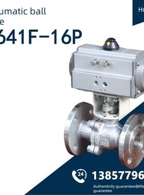 气动法兰球阀Q641F-16P铸钢不锈钢304高温o型快切阀dn2550