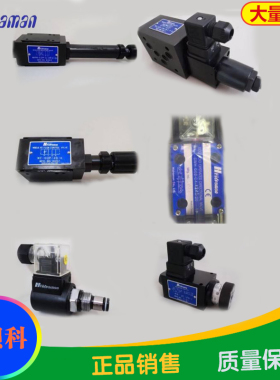 台湾海德门HHIDRAMAN电磁换向阀SW-G04-C8-ET SW-G04-C95SET