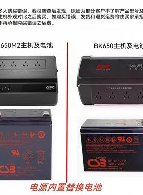 施耐德 APC电源可替换电池 BK500 BK650 BP650 BR550同规格电池