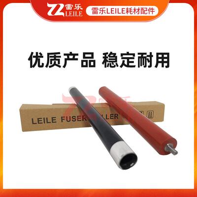 适合立思辰 GA3032上辊 GA7030 SP1800 GA7029DN 下辊 定影组件