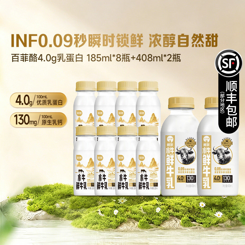 鲜水牛奶低温奶鲜牛奶组合装10瓶