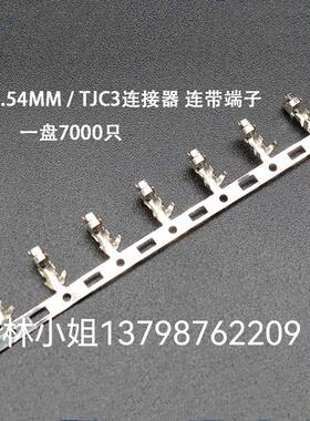 XHT鳄鱼夹精品排针磷青铜TC3连绕端子插簧簧片165175186盘装XH254