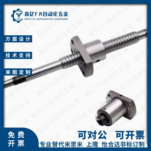 滚珠丝杆LCS02 LCS07 - 20-5 20-10 20-20丝杠螺母套装