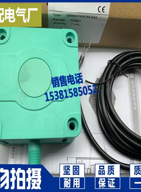 UB5000-F42-UK-V95 全新超声波传感器 质量保证