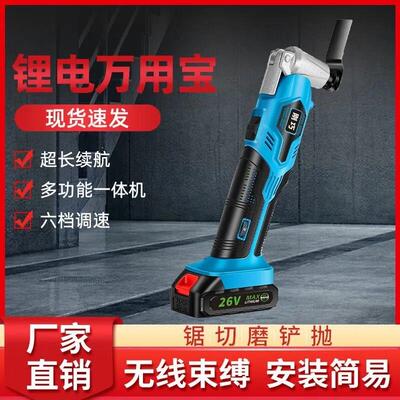 刚巧多功能锂电万用宝充电式多功能机电动装修电铲切割神器木工