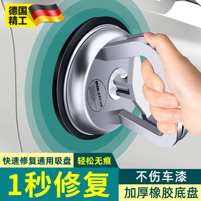 德国汽车凹陷修复神器钣金修复工具车门强力吸盘小无痕车坑吸拔器