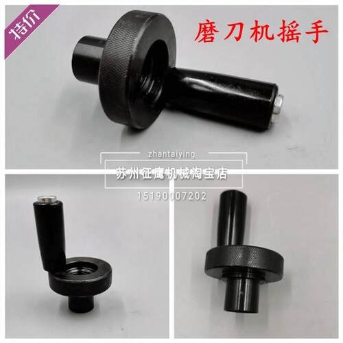 台式磨刀机配件昆雕牌鹰牌U2用锁紧卸拆砂轮夹头扳手摇手螺母垫片