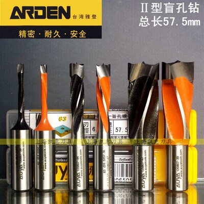 台湾雅登傲雅木工排钻头型盲孔精密睿钻三合一五金链接件钻嘴57