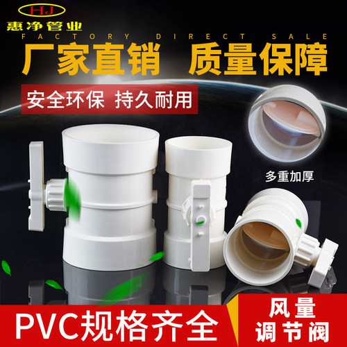PVC风量调节阀管道风管蝶风阀手动开关阀门75/110/160/200/250315