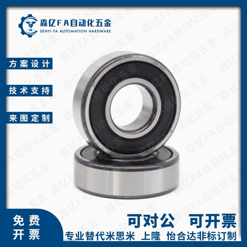 滚珠轴承SB692/693/694/695/696/698/602/603/604/605/606/608ZZ