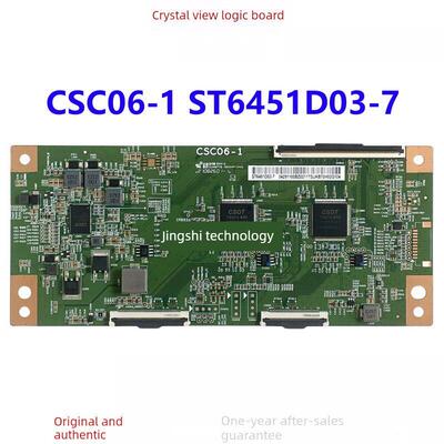 全新华星原装逻辑板Csc06-1 St6451D03-7 120Hz软口