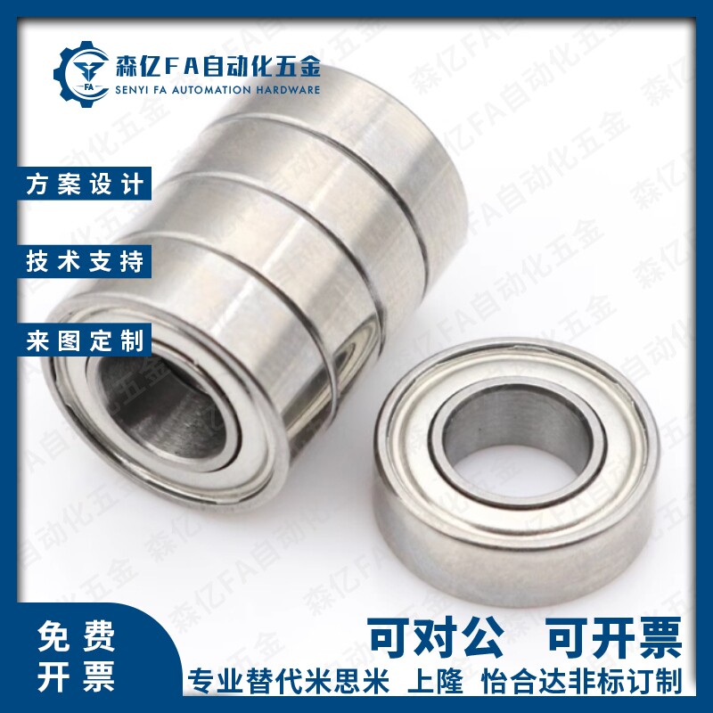 深沟滚珠轴承球B6700/B6701/B6702/B6703/B6704ZZ 小径/双盖式