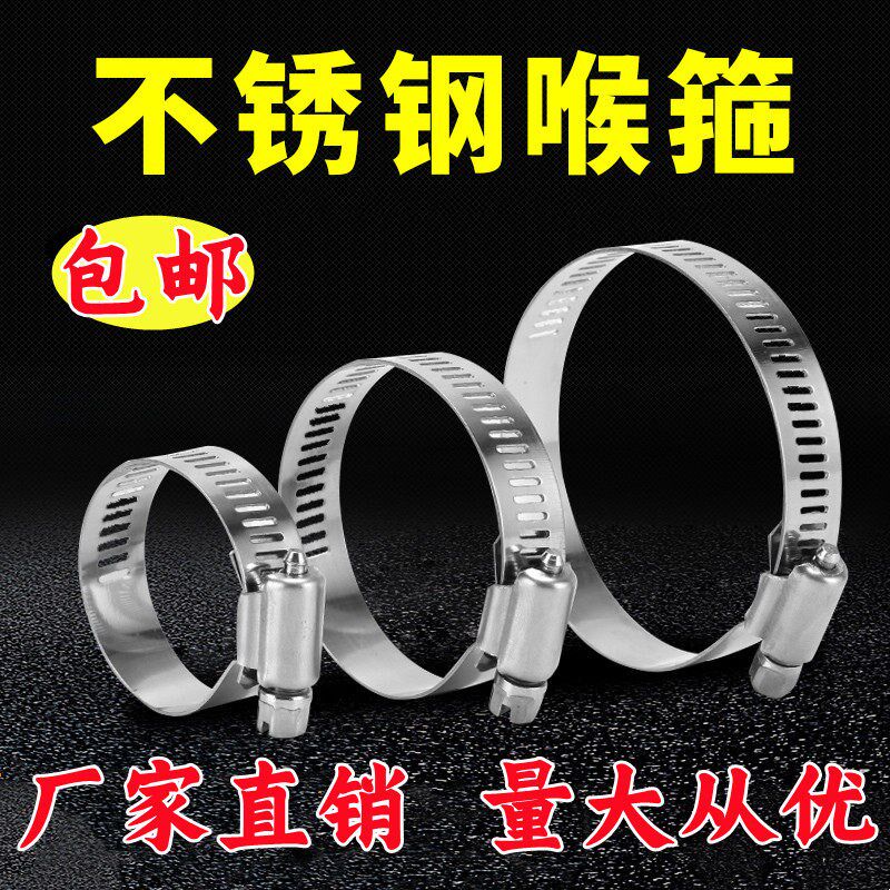 喉箍卡箍管卡扣管夹万能水管固定夹管箍不锈钢304瓦斯管抱箍紧箍