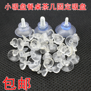 蘑菇头透明强力玻璃穿孔螺丝吸盘挂钩猫咪吊床汽车挪车牌家具脚垫