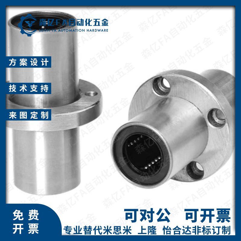 中间圆法兰直线轴承LMQ01/LMQ02-6 8 10 12 13 16 20 25 30