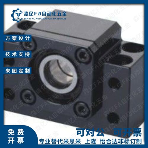 LEB71方形丝杠支座组件怡合达 LEB61-6-8-10-12-15-17-20-25-30