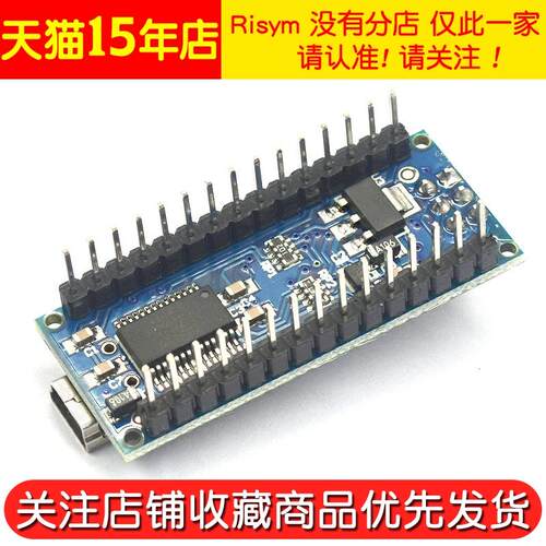 Nano V3.0 ATMEGA328 FT232RL 进口芯片 兼容官方版