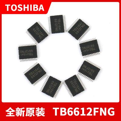 TB6612FNG 芯片 贴片 原装正品  SSOP-24 双直流电机驱动器IC
