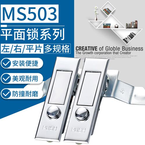 MS503电柜锁 平面锁 圆点按钮弹簧锁 消配电箱机柜门锁左右