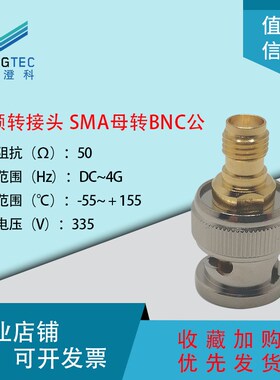 扬州精诚 射频连接器 转接头/转换头 SMA母转BNC公 测试用达6GHz