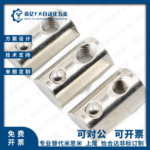 AHK21-206/308/408/4510-M3/M4/M5/M6/M8 弹珠螺母型材用弹性螺母