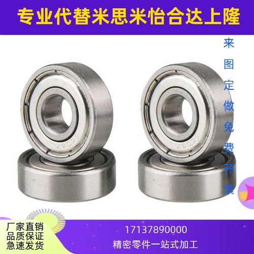 怡合达带凸缘深沟球轴承BAL696ZZ/697ZZ/698ZZ/673ZZ/674ZZ/675ZZ