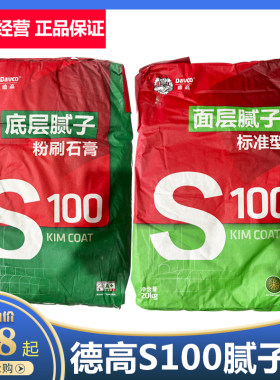 德高S100易批刮腻子内墙腻子粉满批面层腻子膏底层找平腻子粉环保