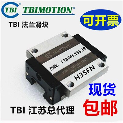 tbi滑块线型导轨 H15FN H20FN H25FN H30FN H35FN H45FN/FL